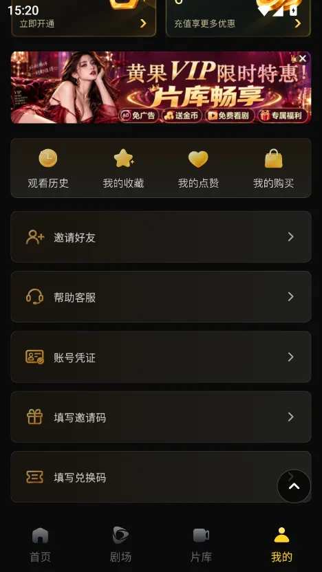 黄果短剧app 选集定位